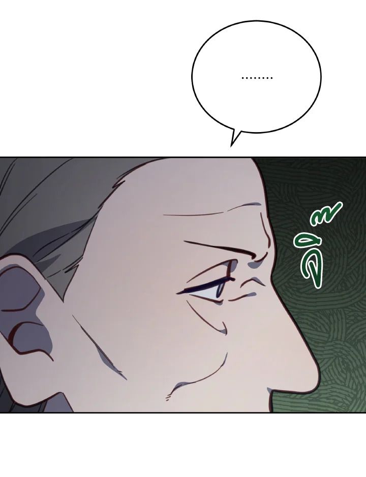 An Animal Hospital in the Border Area ตอนที่ 97 39