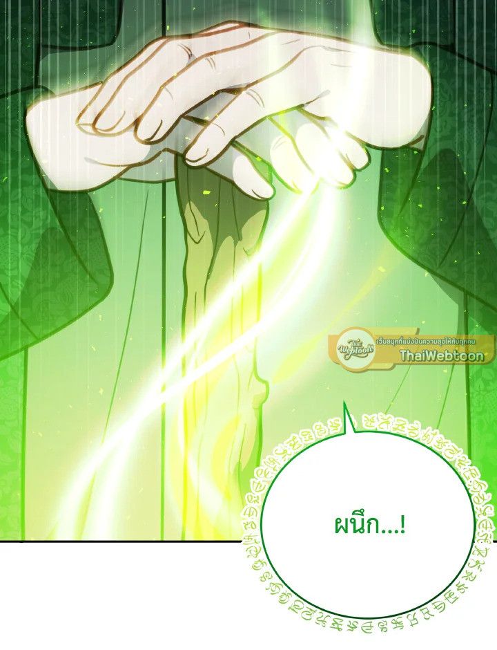 An Animal Hospital in the Border Area ตอนที่ 97 41