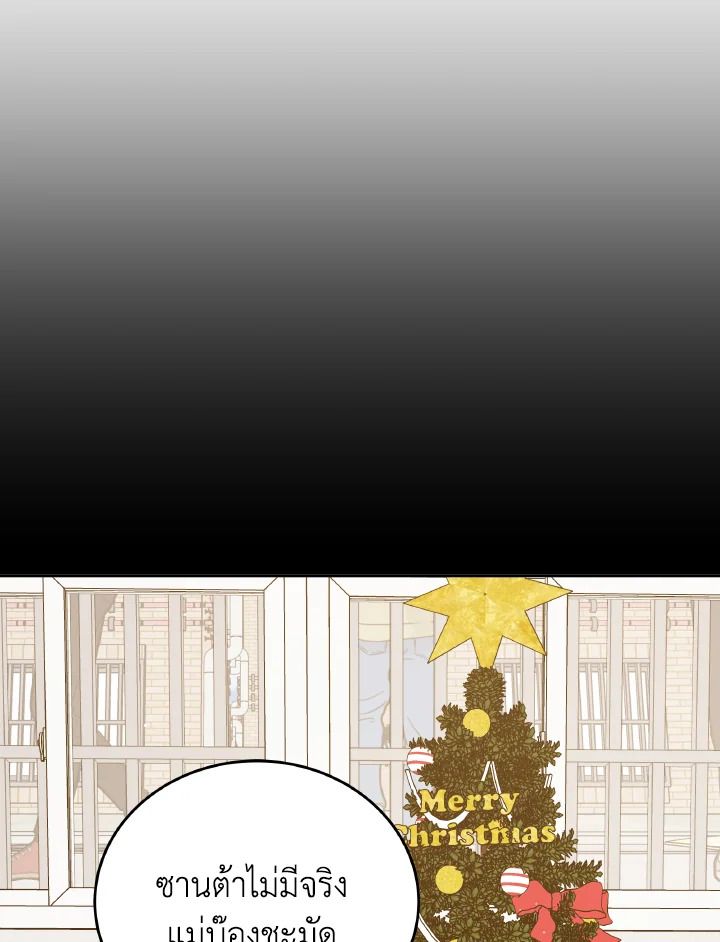 An Animal Hospital in the Border Area ตอนที่ 97 46