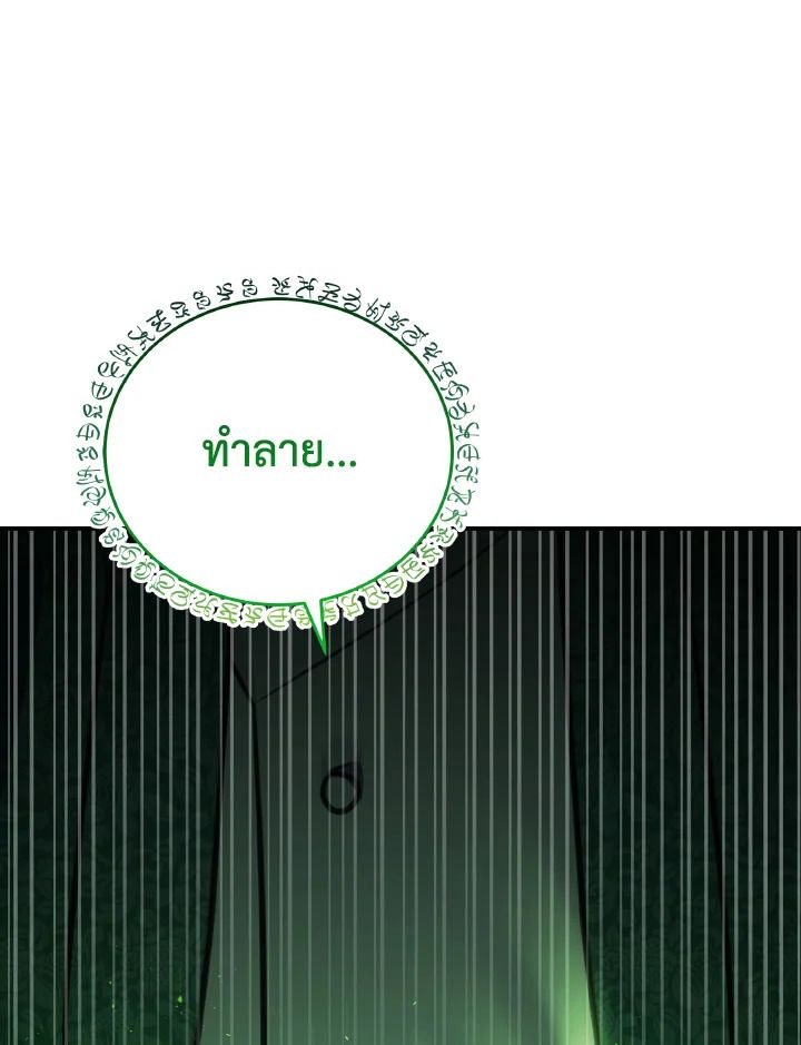 An Animal Hospital in the Border Area ตอนที่ 97 40