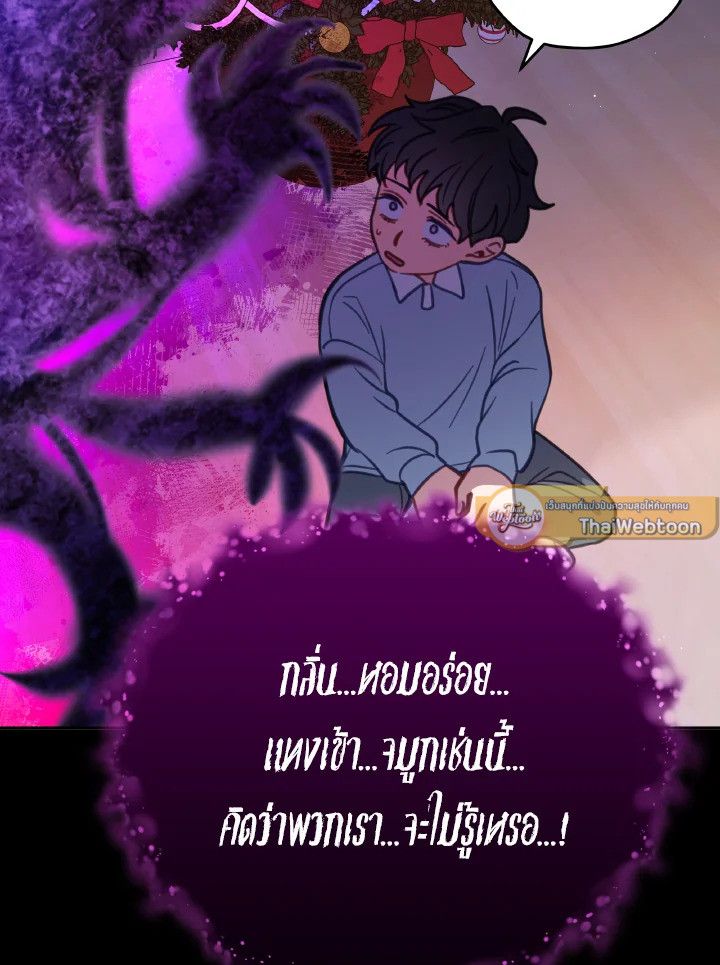 An Animal Hospital in the Border Area ตอนที่ 97 55