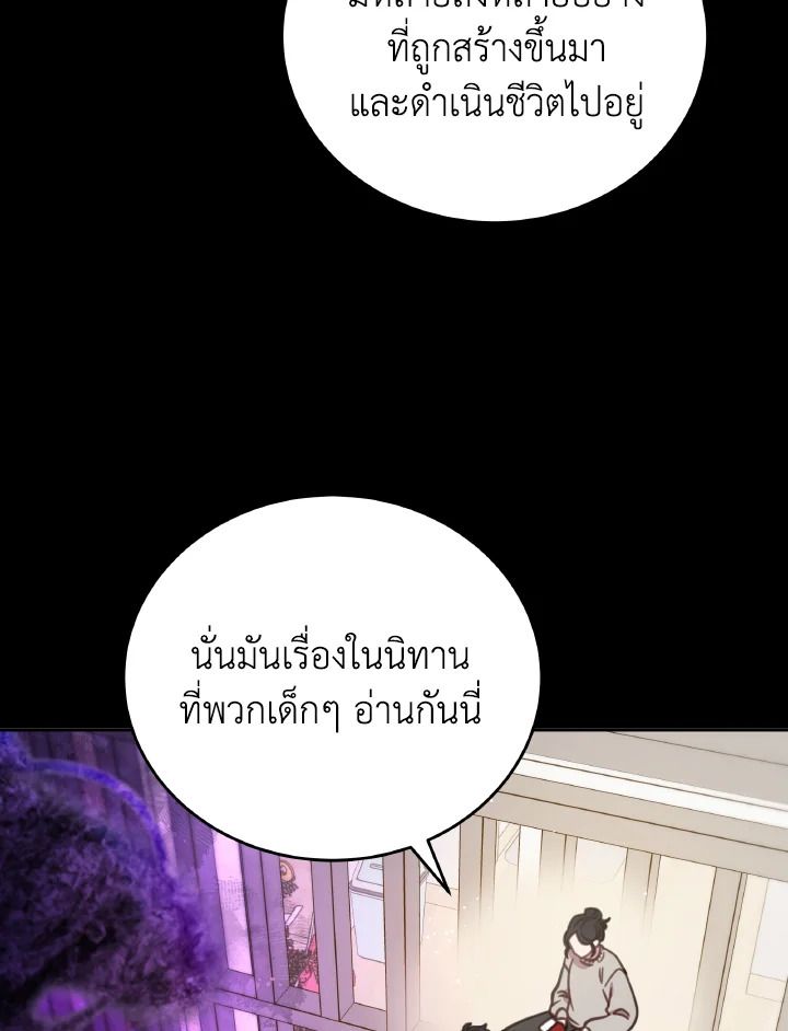 An Animal Hospital in the Border Area ตอนที่ 97 50