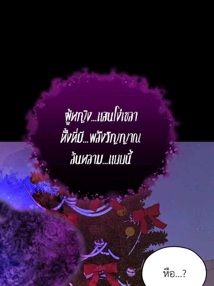 An Animal Hospital in the Border Area ตอนที่ 97 54