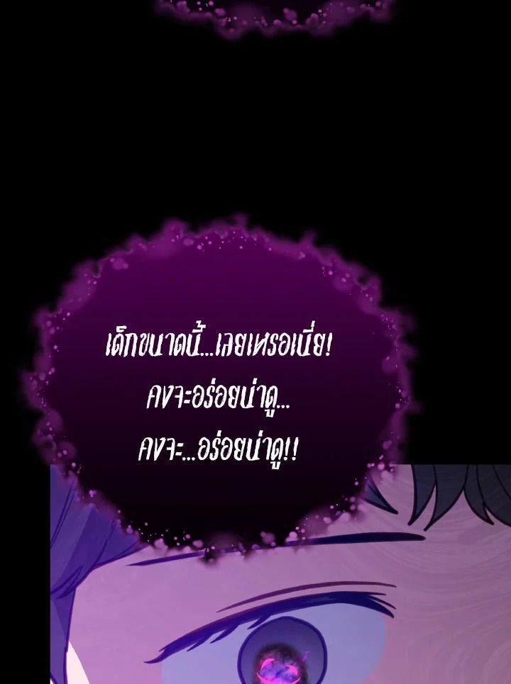 An Animal Hospital in the Border Area ตอนที่ 97 56