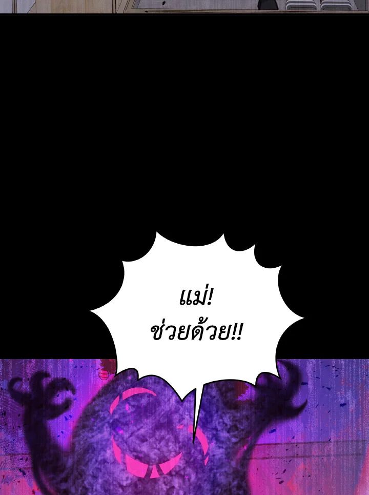 An Animal Hospital in the Border Area ตอนที่ 97 59