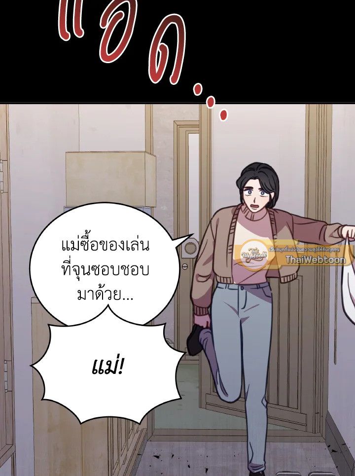 An Animal Hospital in the Border Area ตอนที่ 97 58