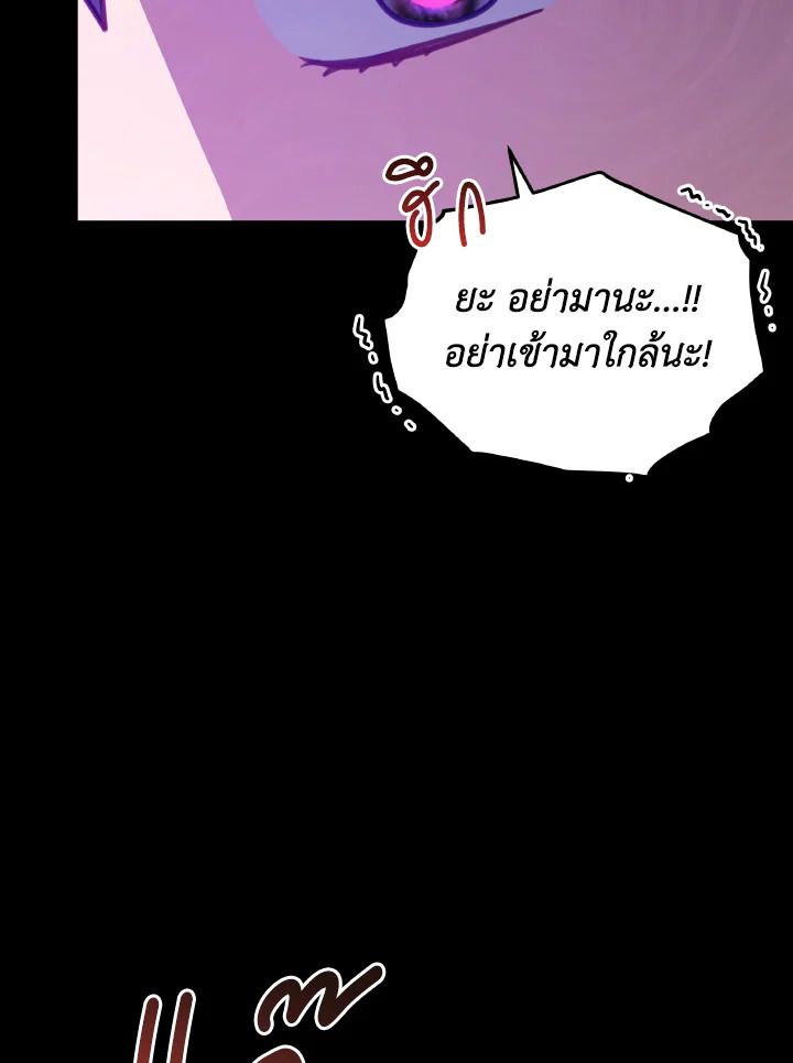 An Animal Hospital in the Border Area ตอนที่ 97 57