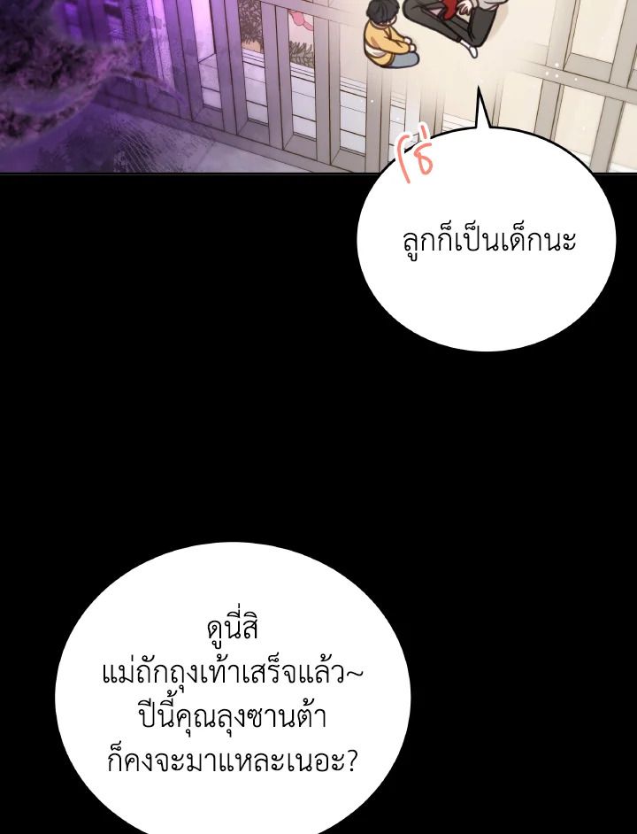 An Animal Hospital in the Border Area ตอนที่ 97 51