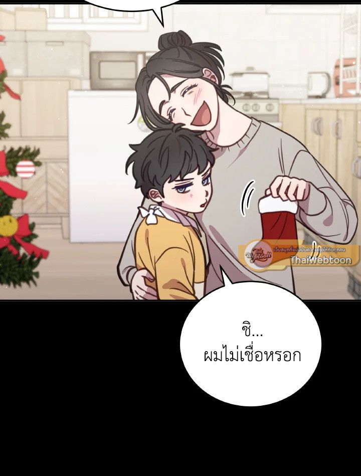 An Animal Hospital in the Border Area ตอนที่ 97 52