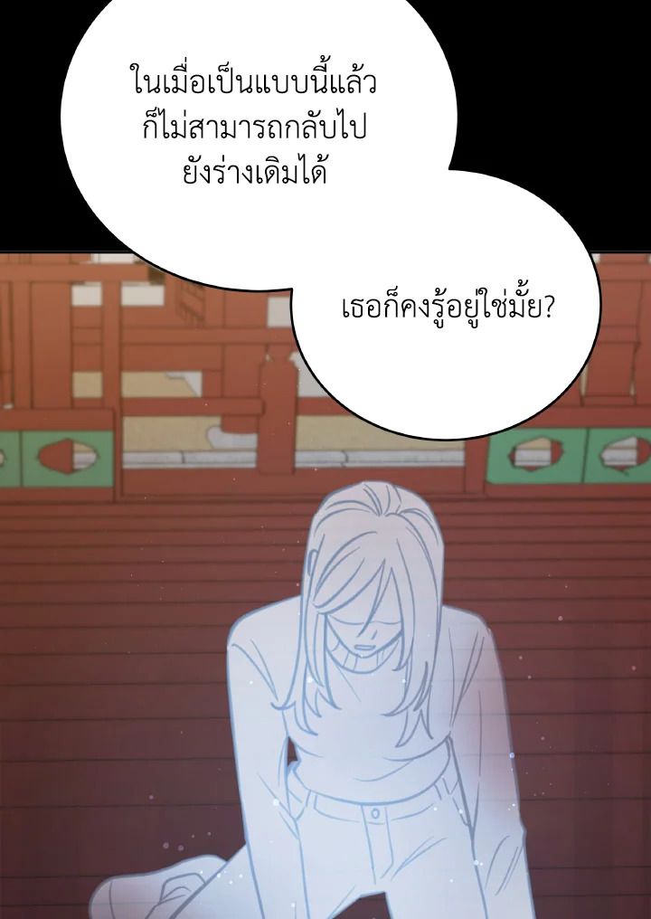 An Animal Hospital in the Border Area ตอนที่ 97 69