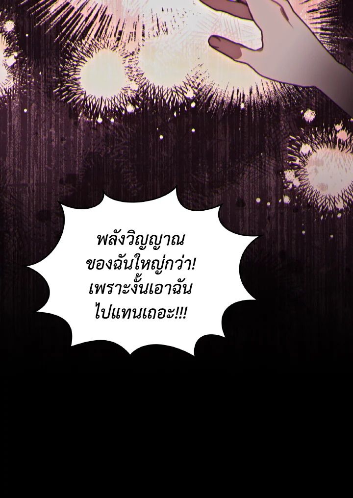 An Animal Hospital in the Border Area ตอนที่ 97 64