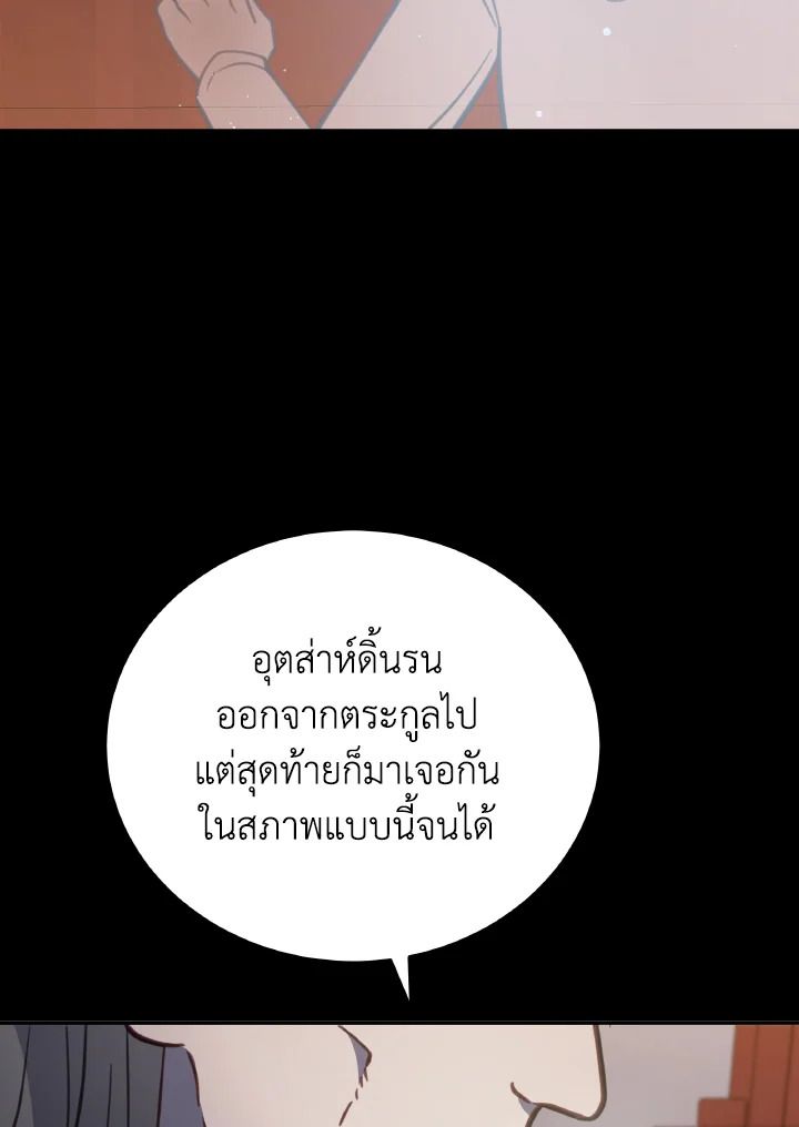 An Animal Hospital in the Border Area ตอนที่ 97 67