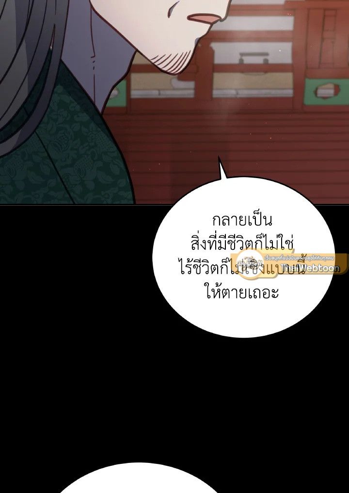 An Animal Hospital in the Border Area ตอนที่ 97 68