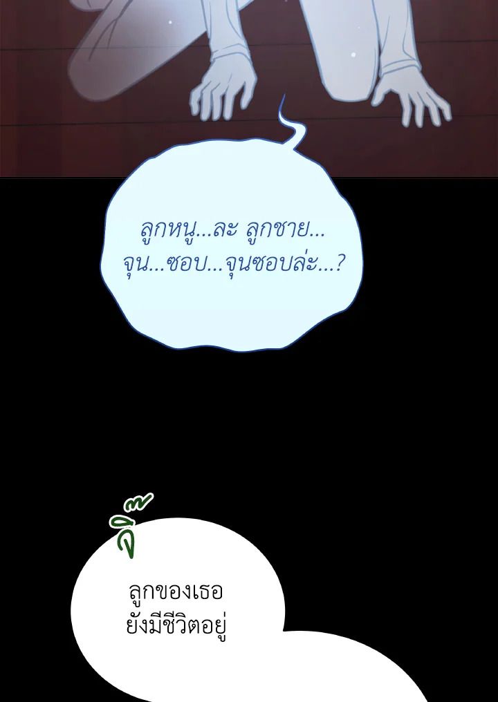 An Animal Hospital in the Border Area ตอนที่ 97 70