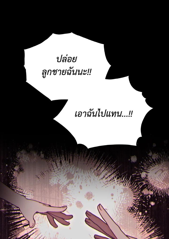 An Animal Hospital in the Border Area ตอนที่ 97 63