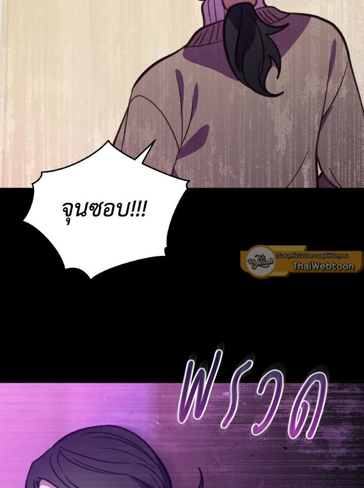 An Animal Hospital in the Border Area ตอนที่ 97 61