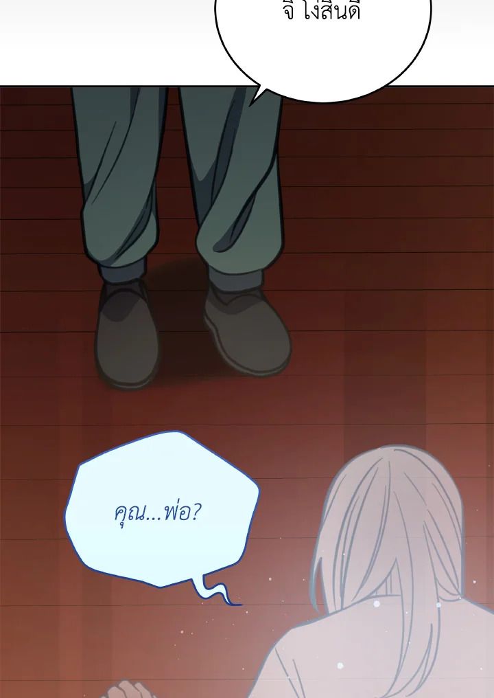 An Animal Hospital in the Border Area ตอนที่ 97 66