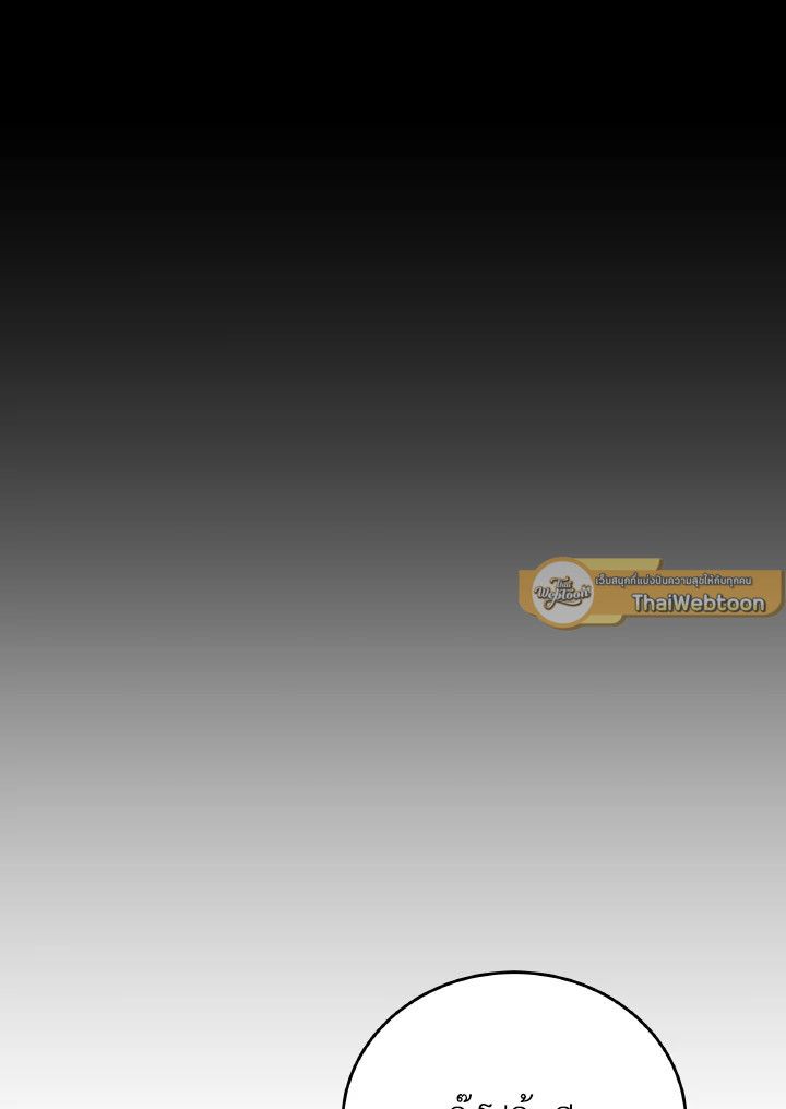 An Animal Hospital in the Border Area ตอนที่ 97 65