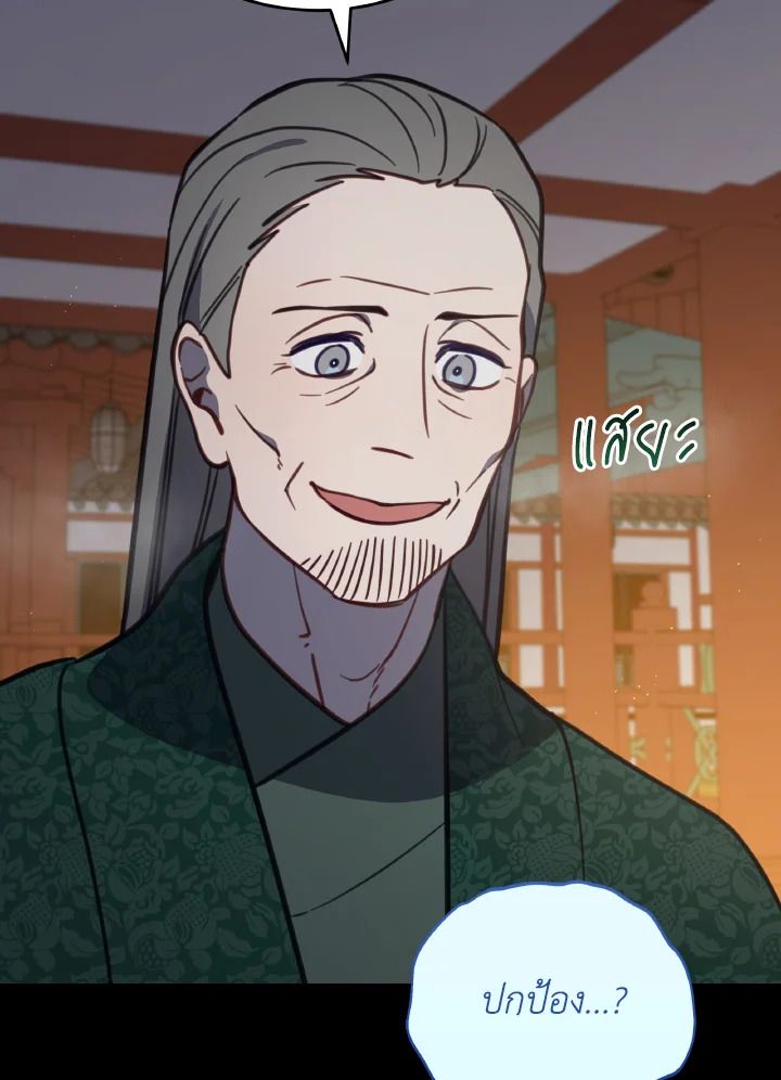 An Animal Hospital in the Border Area ตอนที่ 97 74