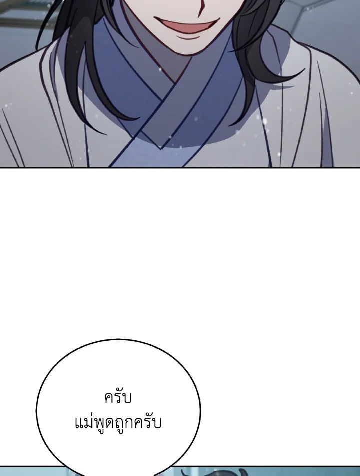 An Animal Hospital in the Border Area ตอนที่ 97 82