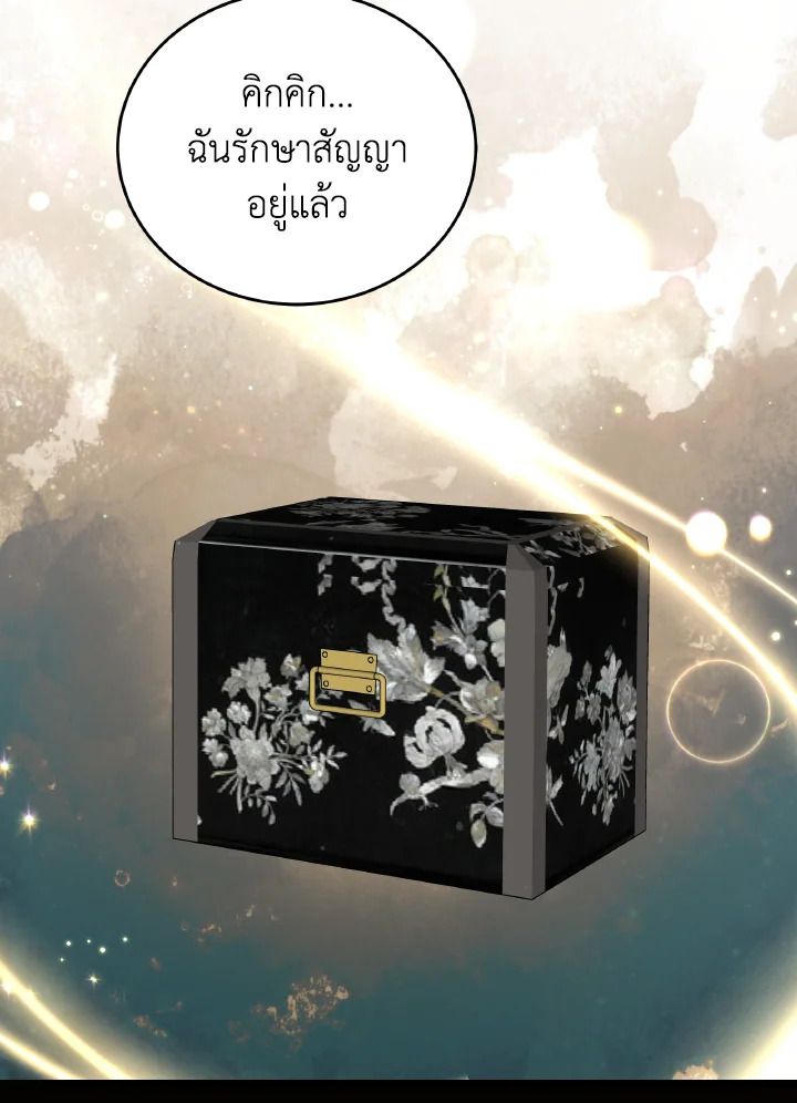 An Animal Hospital in the Border Area ตอนที่ 97 78