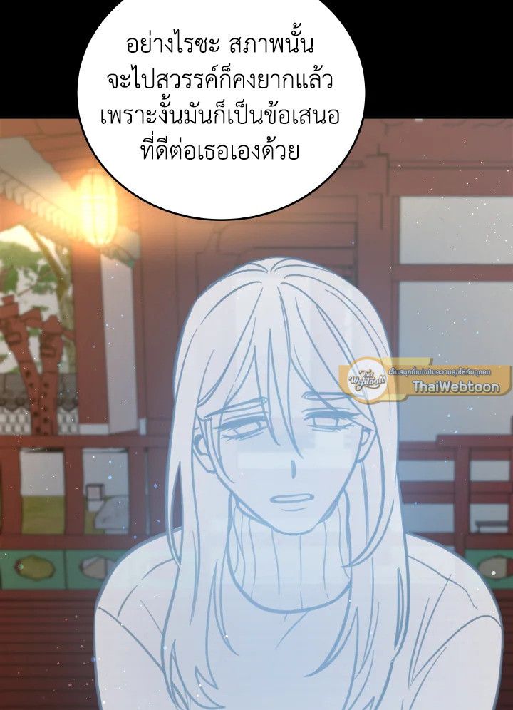 An Animal Hospital in the Border Area ตอนที่ 97 76