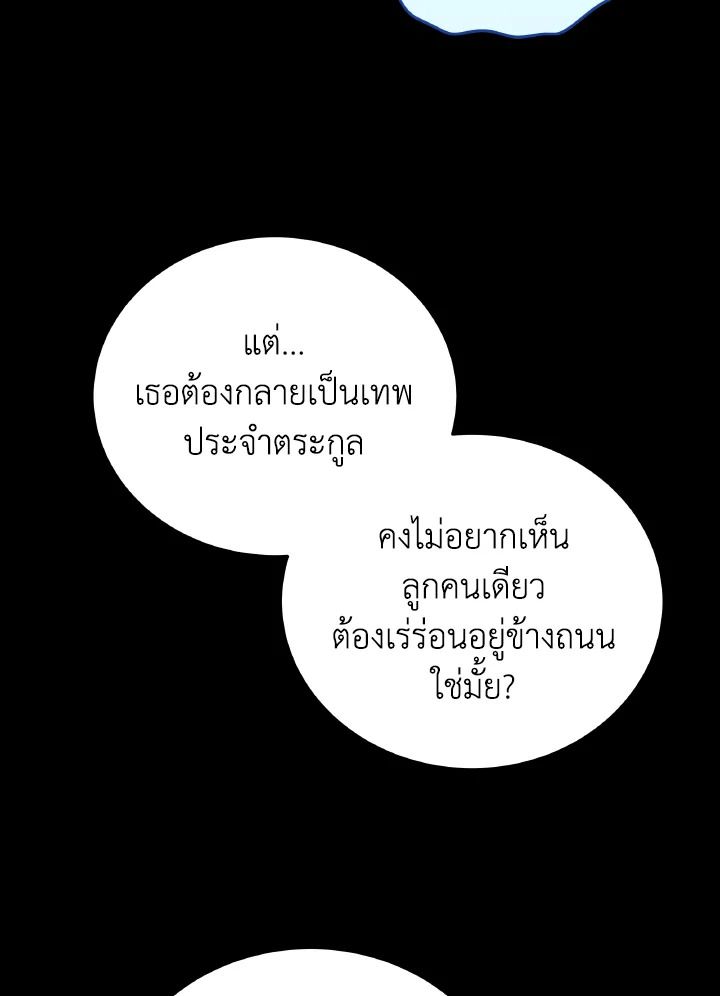 An Animal Hospital in the Border Area ตอนที่ 97 75