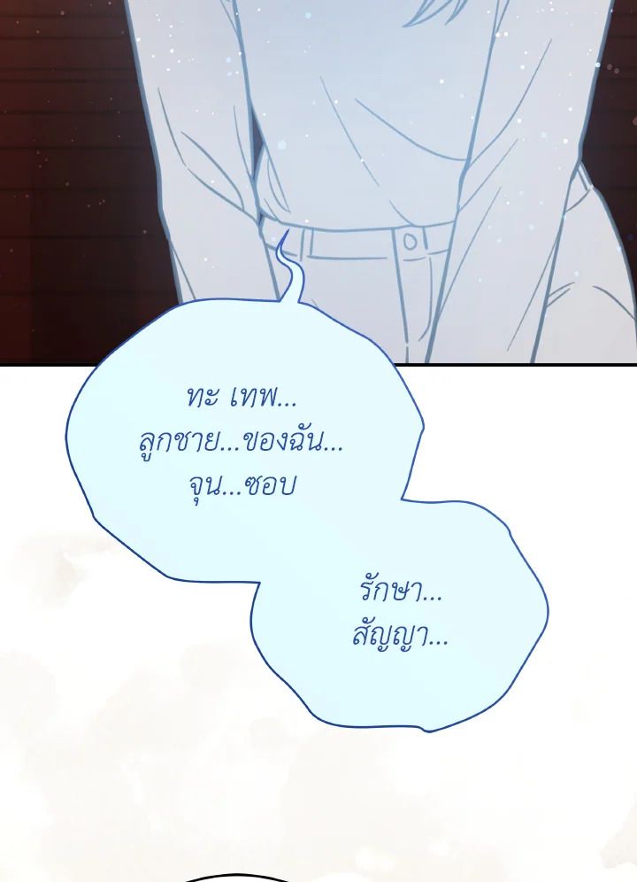 An Animal Hospital in the Border Area ตอนที่ 97 77