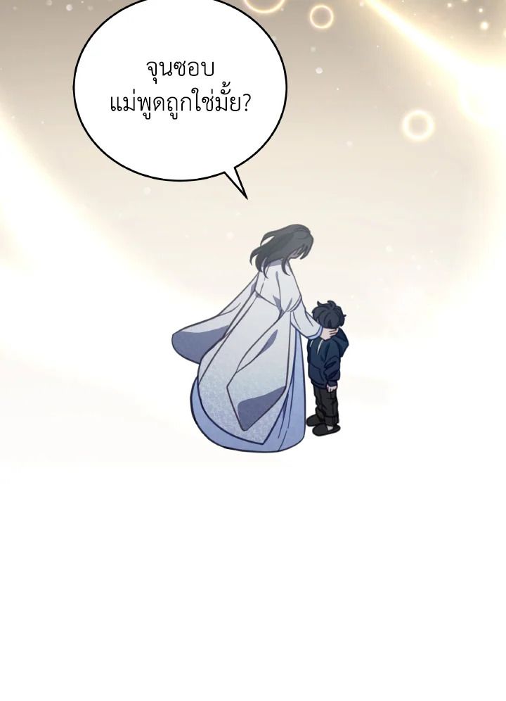 An Animal Hospital in the Border Area ตอนที่ 97 80