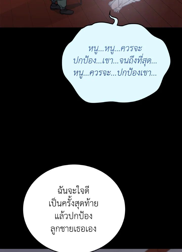 An Animal Hospital in the Border Area ตอนที่ 97 73