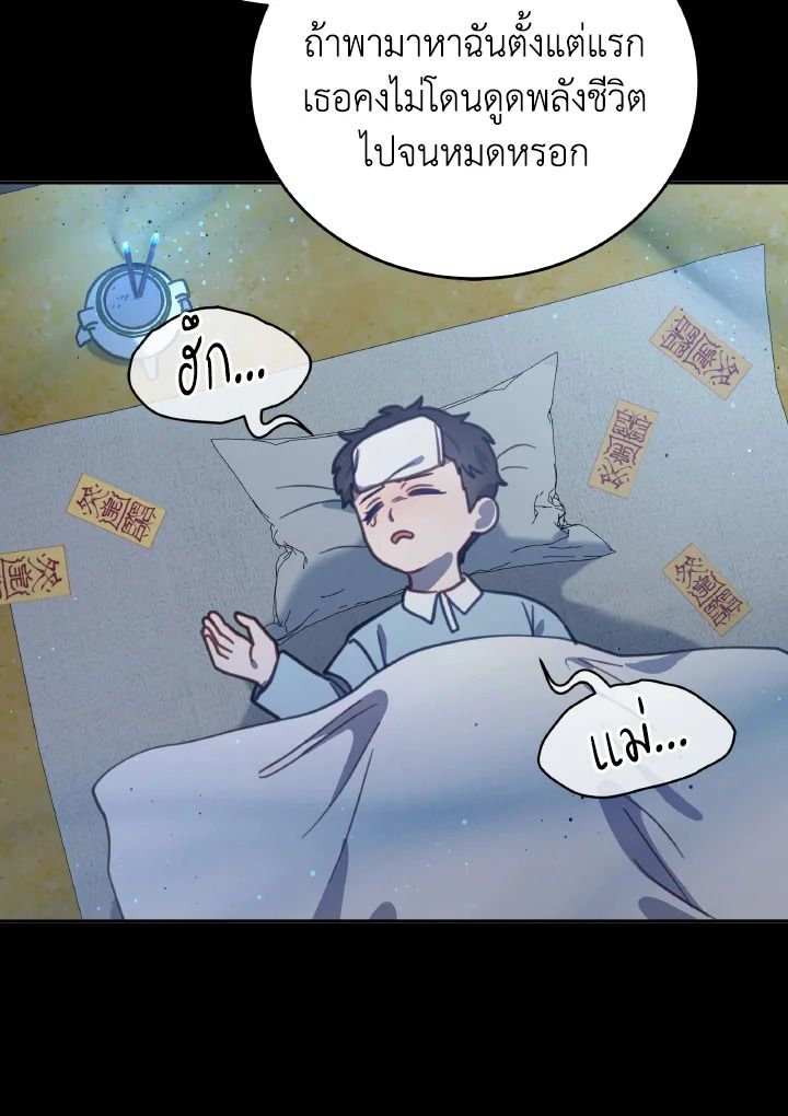 An Animal Hospital in the Border Area ตอนที่ 97 71