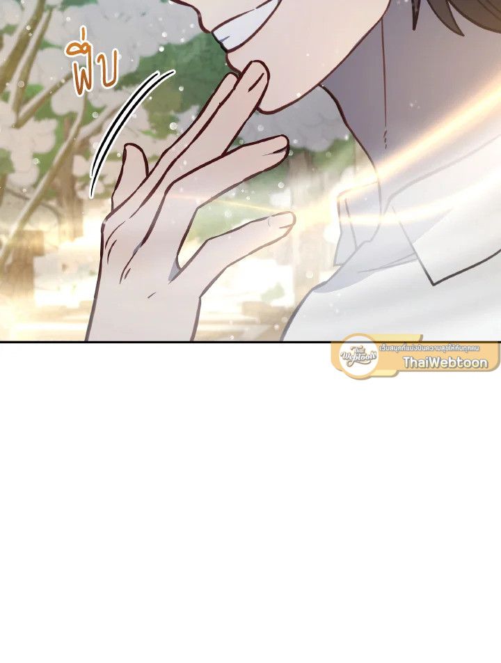 An Animal Hospital in the Border Area ตอนที่ 97 89