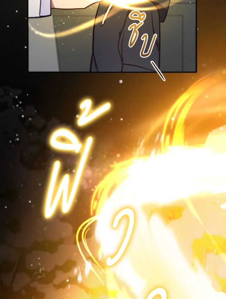 An Animal Hospital in the Border Area ตอนที่ 97 85