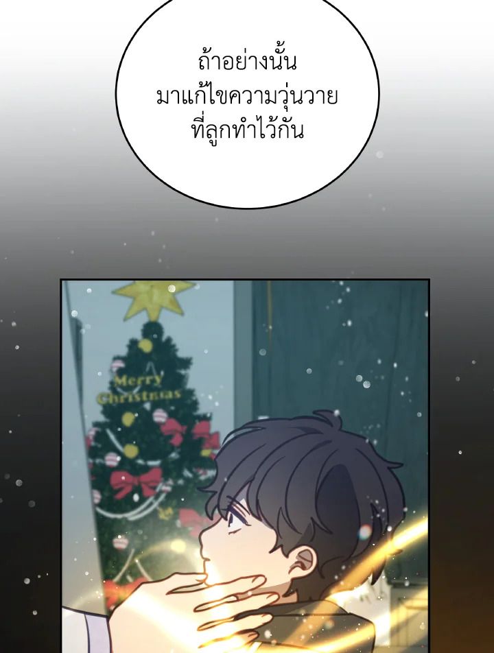 An Animal Hospital in the Border Area ตอนที่ 97 84