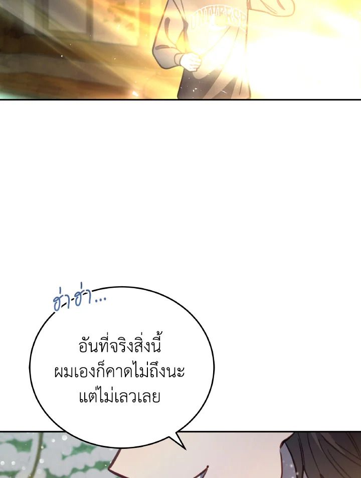 An Animal Hospital in the Border Area ตอนที่ 97 88