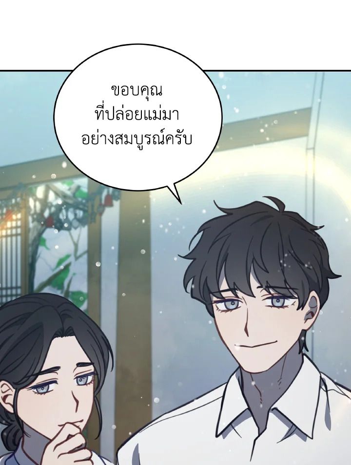 An Animal Hospital in the Border Area ตอนที่ 97 90