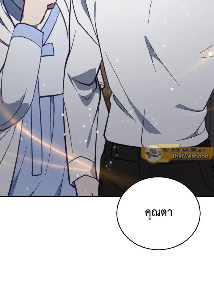 An Animal Hospital in the Border Area ตอนที่ 97 91