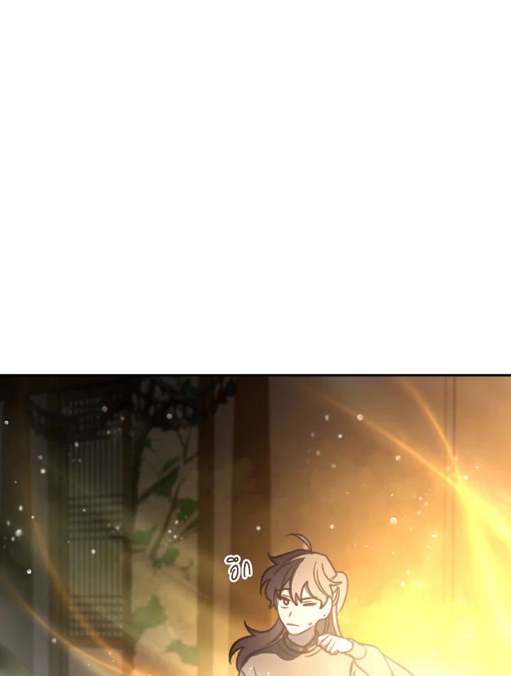 An Animal Hospital in the Border Area ตอนที่ 97 87