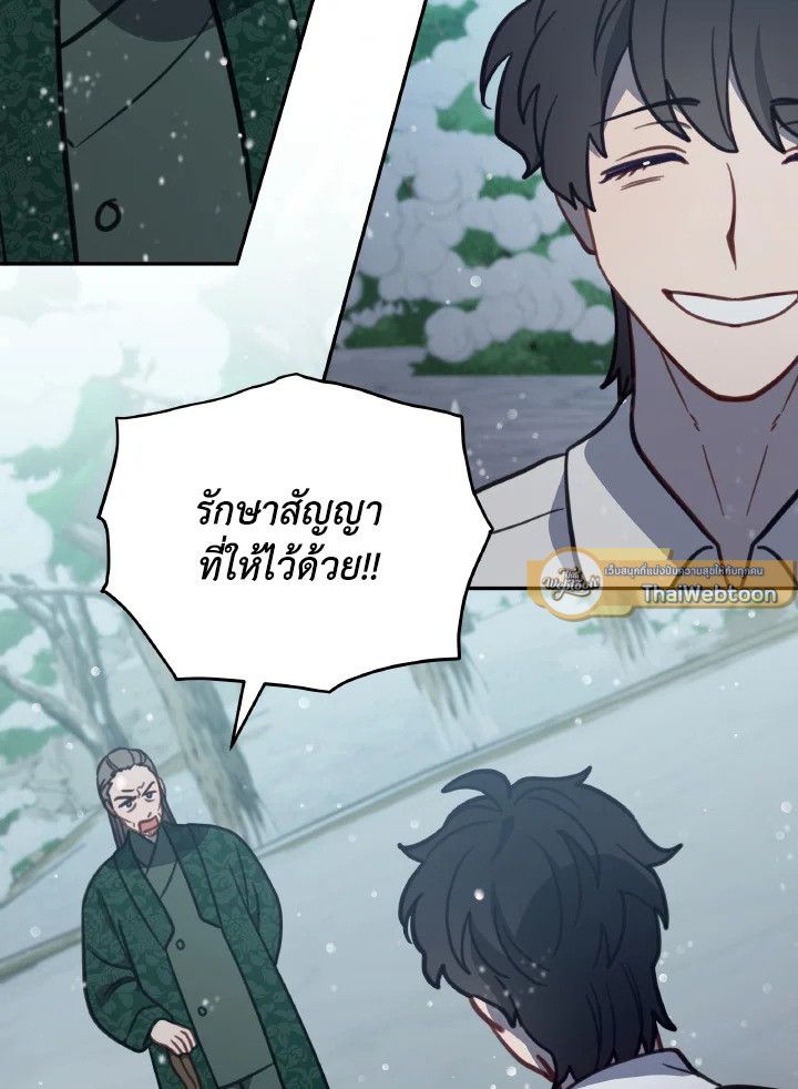 An Animal Hospital in the Border Area ตอนที่ 97 93