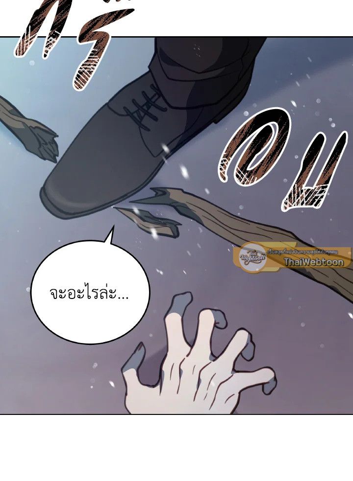 An Animal Hospital in the Border Area ตอนที่ 97 100