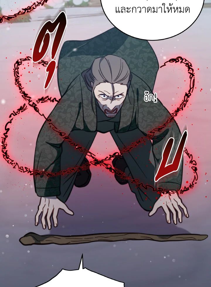 An Animal Hospital in the Border Area ตอนที่ 97 98