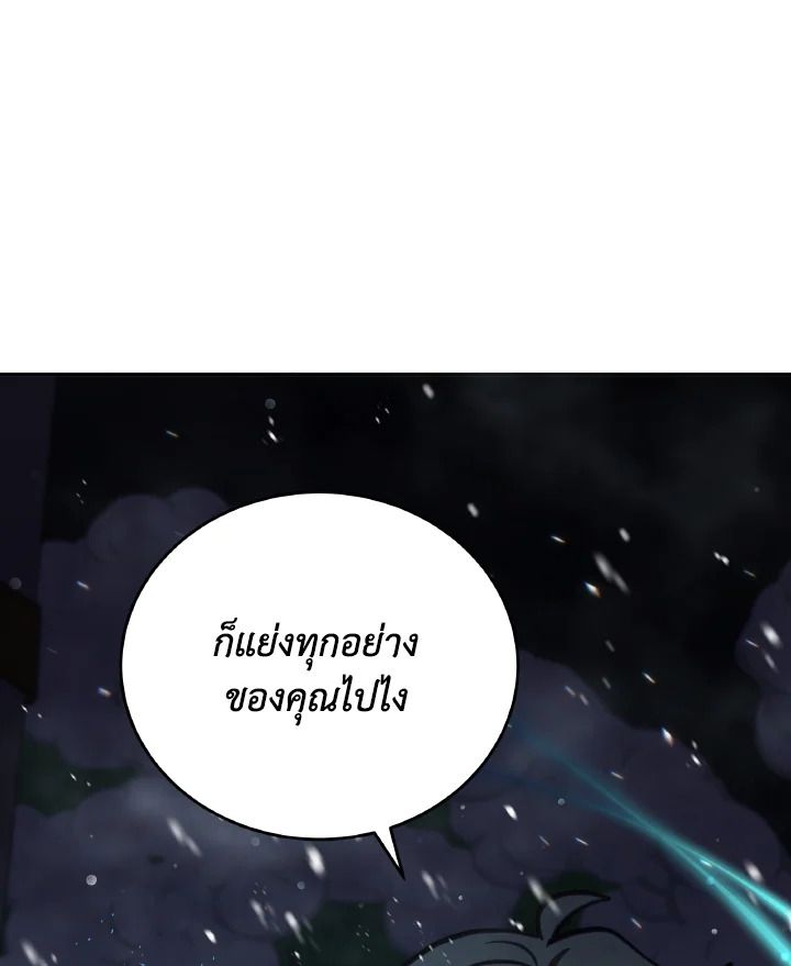 An Animal Hospital in the Border Area ตอนที่ 97 101