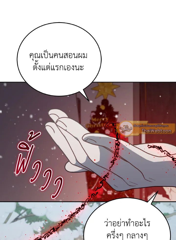 An Animal Hospital in the Border Area ตอนที่ 97 97