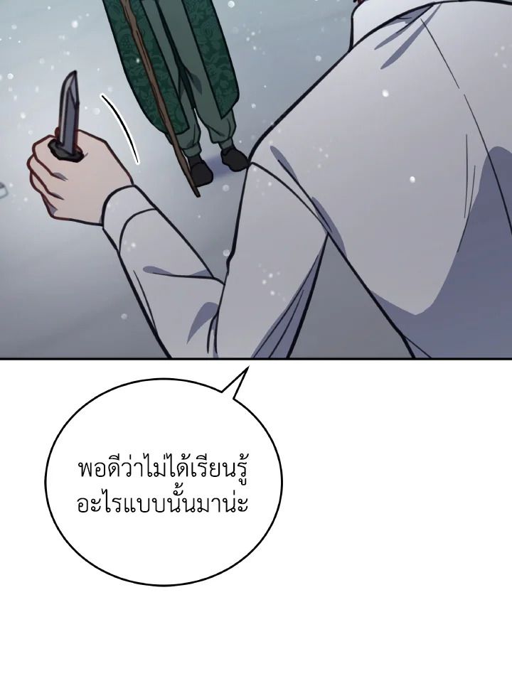 An Animal Hospital in the Border Area ตอนที่ 97 94