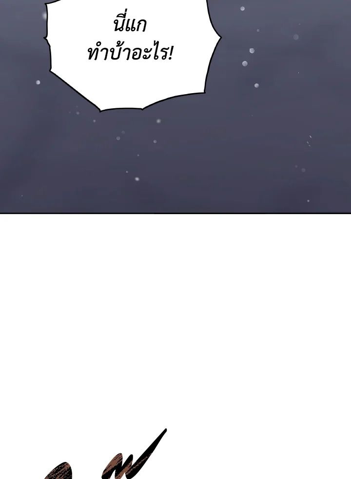 An Animal Hospital in the Border Area ตอนที่ 97 99