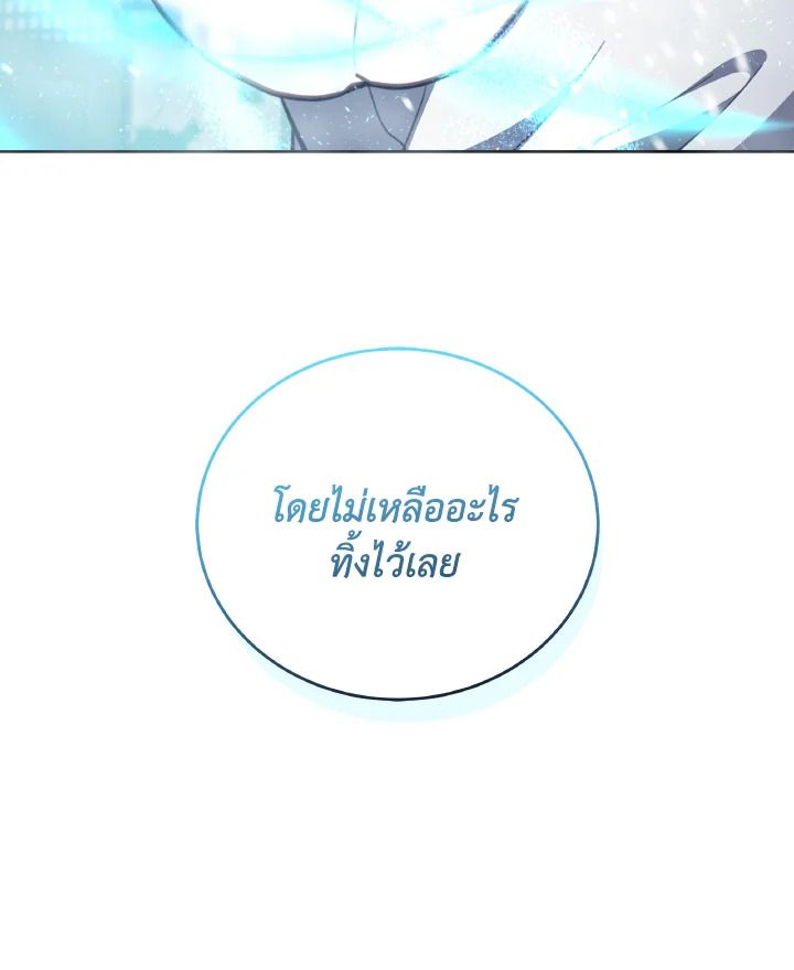 An Animal Hospital in the Border Area ตอนที่ 97 103