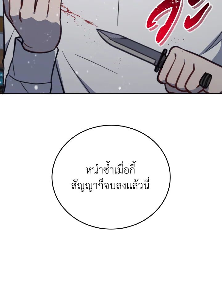 An Animal Hospital in the Border Area ตอนที่ 97 96