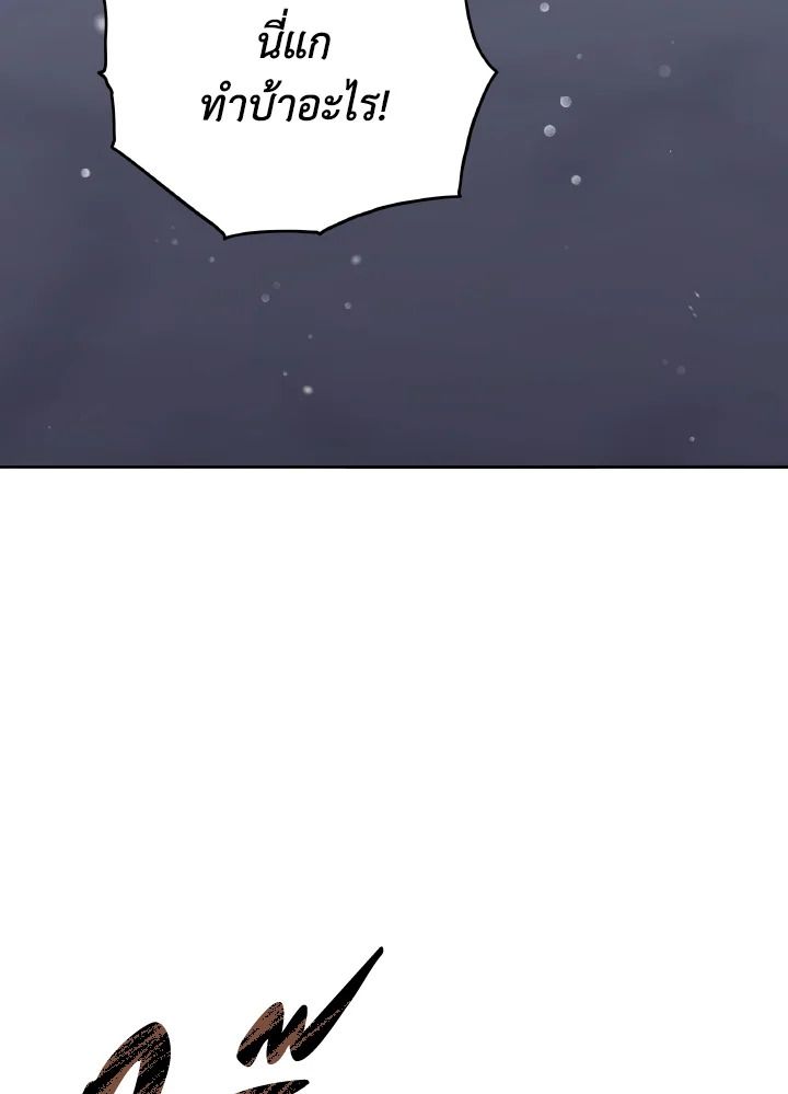 An Animal Hospital in the Border Area ตอนที่ 98 3