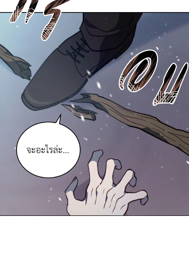 An Animal Hospital in the Border Area ตอนที่ 98 4