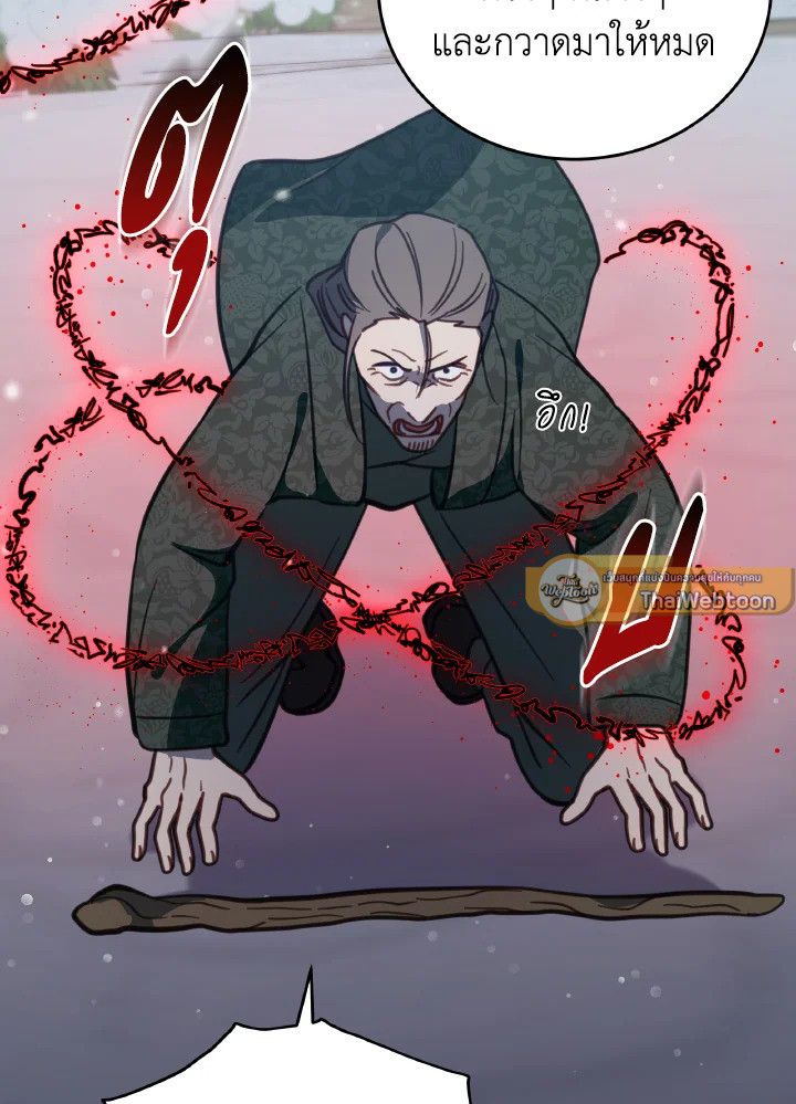 An Animal Hospital in the Border Area ตอนที่ 98 2